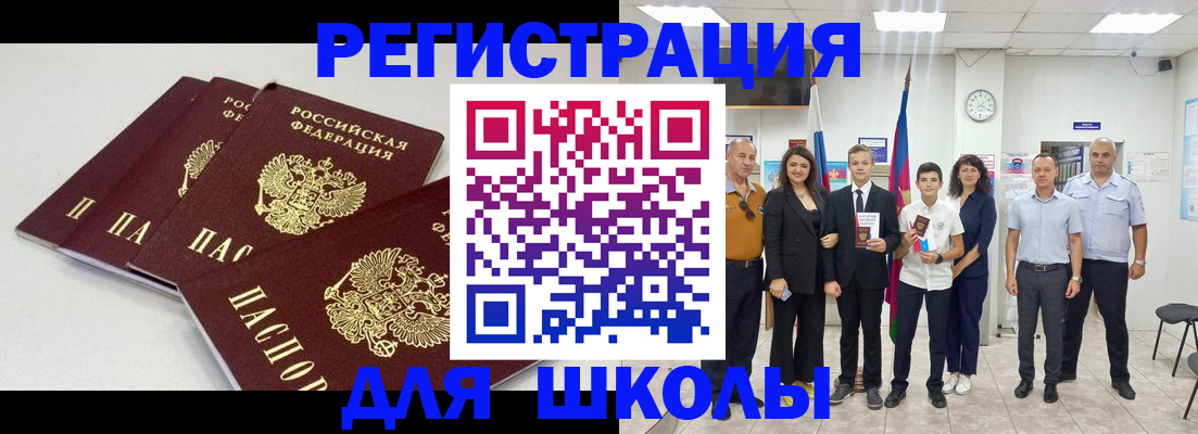 регистрация для дет. сада в Орловской области
