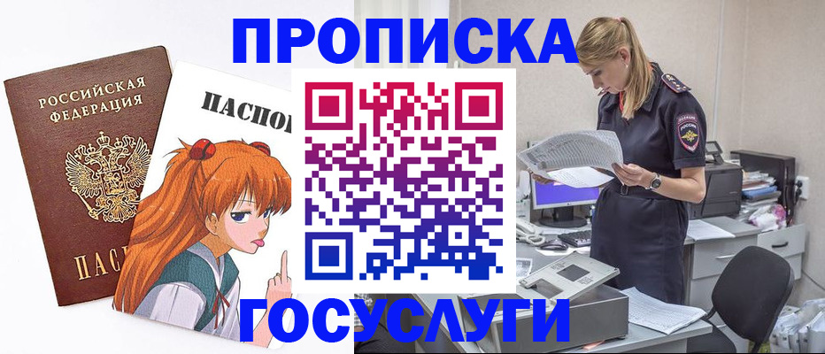 временная регистрация гарантия в Орловской области