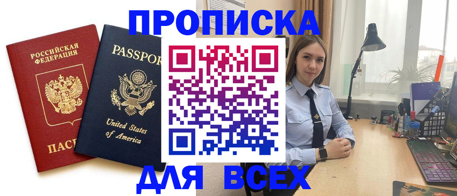 регистрация в Орловской области
