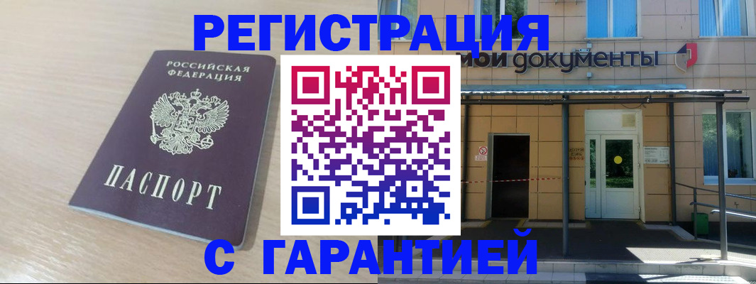 прописка в квартире в Орловской области